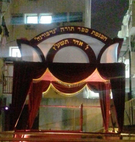 בניית חופה לספר תורה -נדבורנה